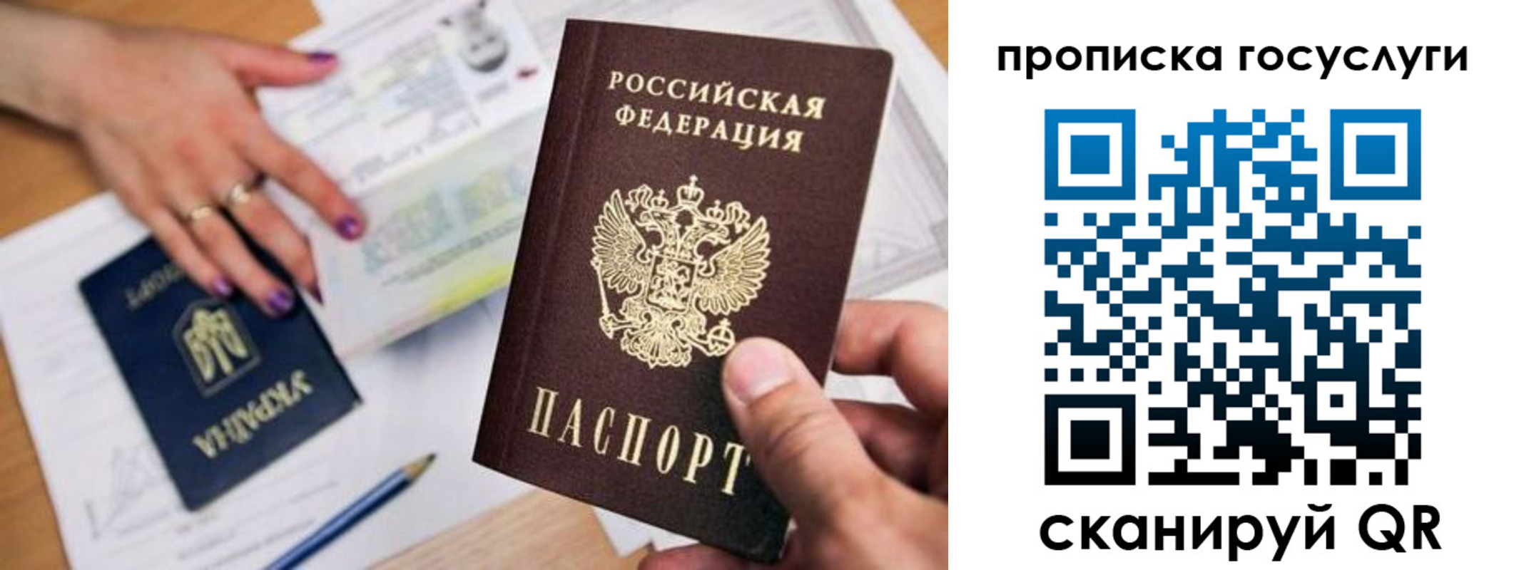 купить прописку в Хабаровском крае
