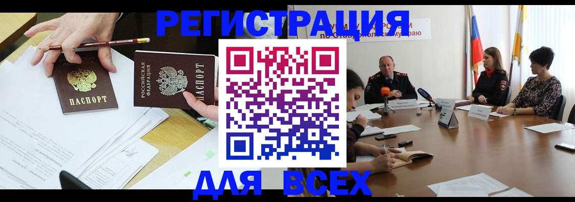 регистрация для дет. сада в Хабаровском крае