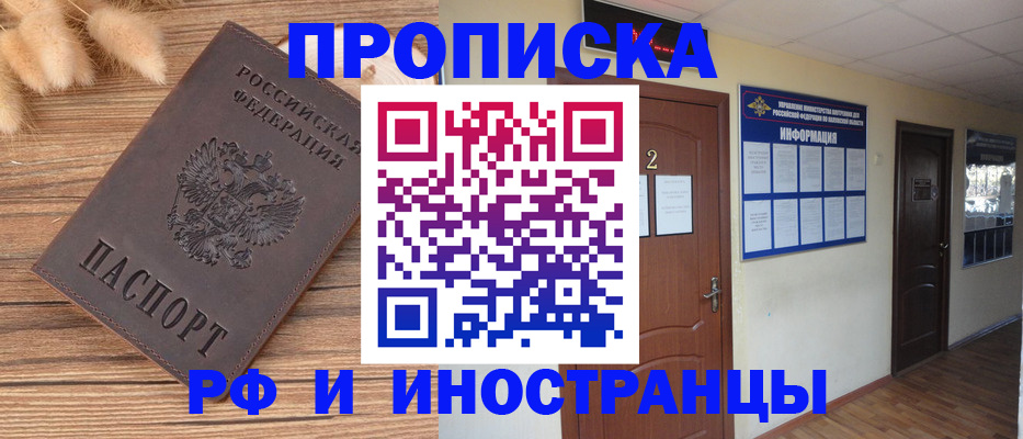 миграционный учет в Хабаровском крае