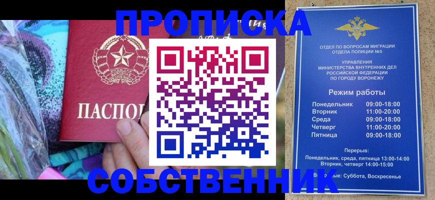 временная регистрация адрес в Хабаровском крае