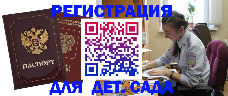 временная регистрация для всех в Хабаровском крае