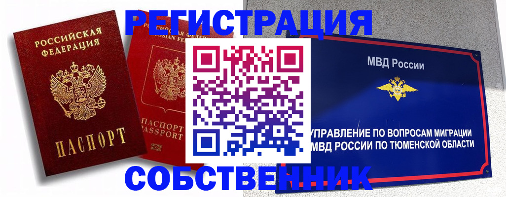 прописка штамп в Хабаровском крае
