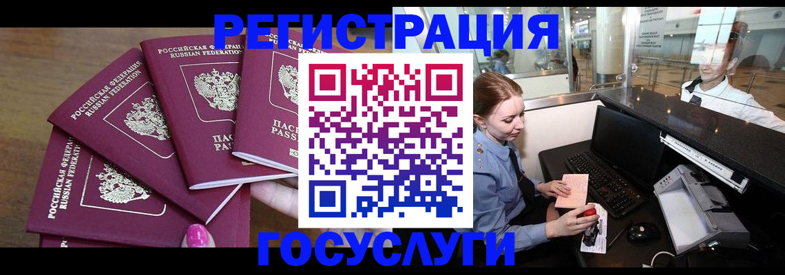 временная регистрация законно в Хабаровском крае